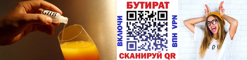 Бутират GHB  наркошоп  Пустошка 
