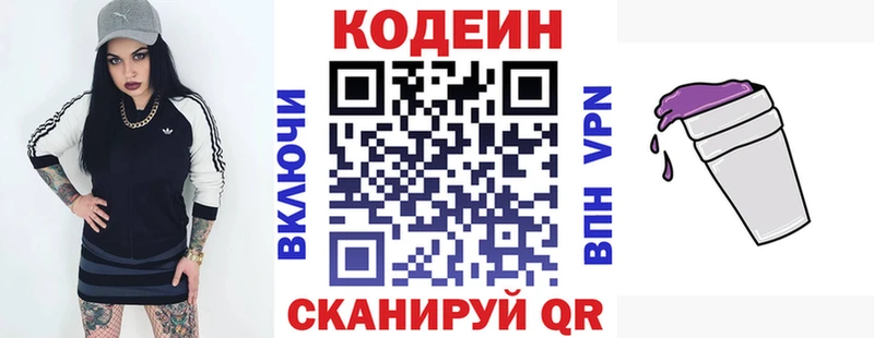 hydra ссылка  Пустошка  Кодеиновый сироп Lean Purple Drank 