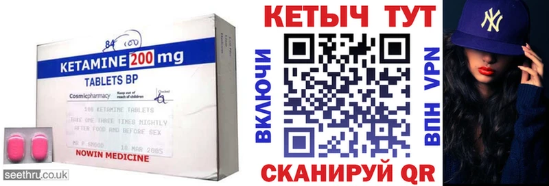 Кетамин VHQ  купить наркоту  Пустошка 