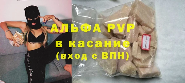 ALPHA-PVP Армянск