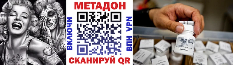 МЕТАДОН белоснежный Пустошка