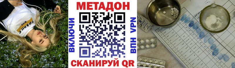гидра вход Пустошка МЕТАДОН белоснежный